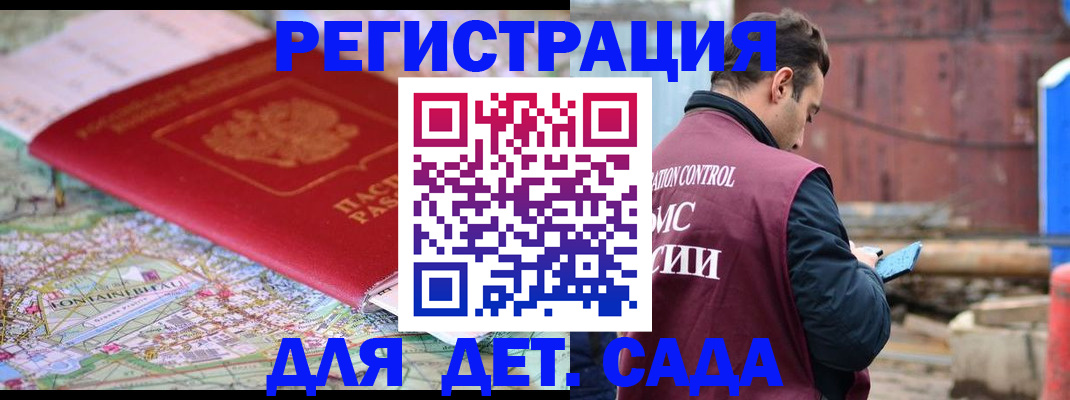 прописка для военкомата в Хадыженске