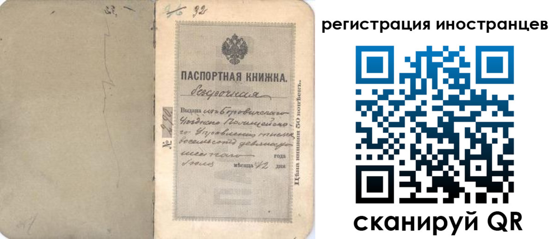 регистрация в Хадыженске