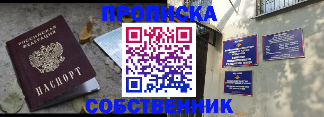 временная регистрация в квартире в Хадыженске