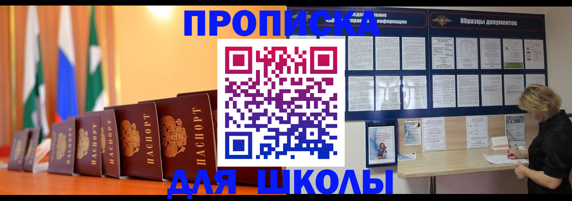 прописка для кредита в Хадыженске