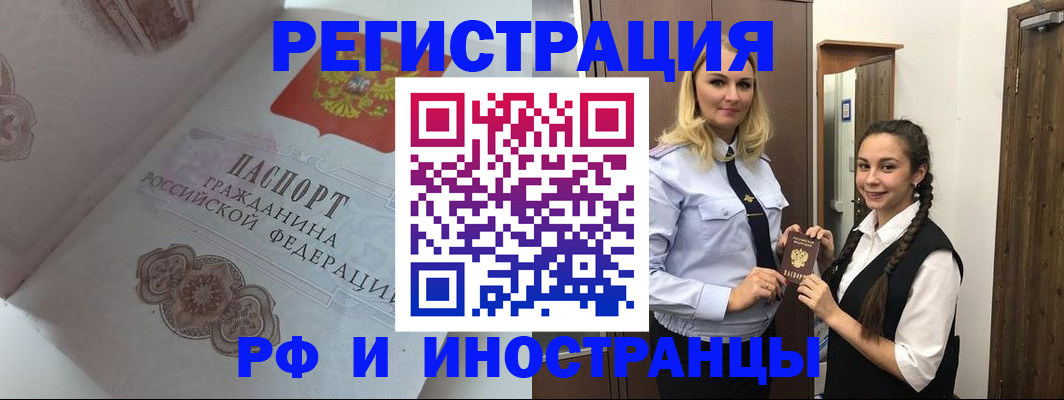 прописка регистрация в Хадыженске