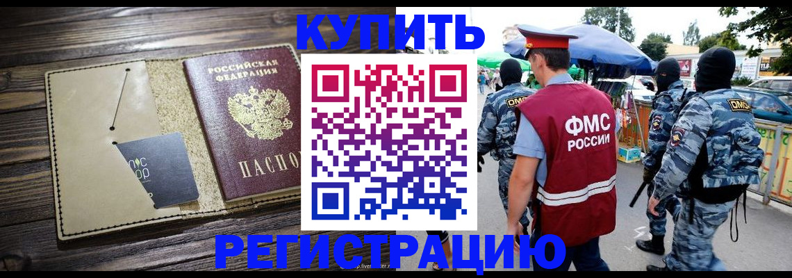 прописка штамп в Хадыженске