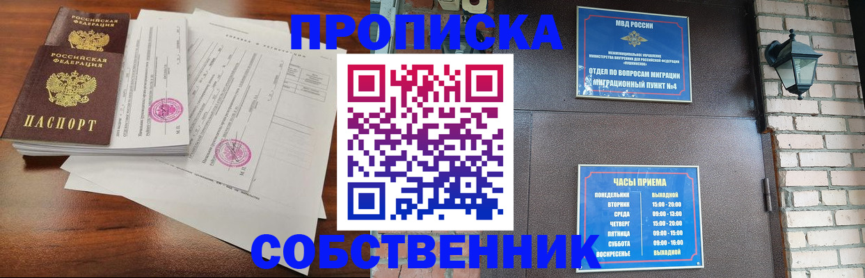 временная регистрация купить в Хадыженске